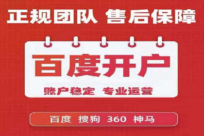 某品牌SEM推广竞价代运营全流程详解