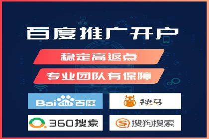 解析百度搜索推广的广告投放策略及效果
